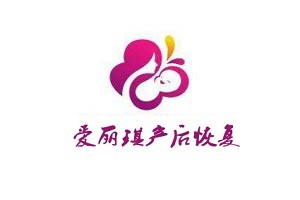 爱丽琪产后恢复品牌logo