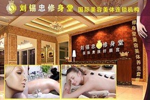 刘锡忠修身堂
