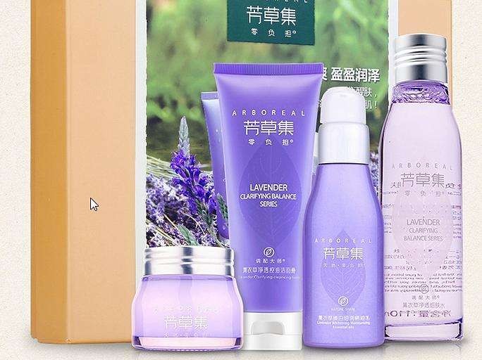 芳草集 芳草集