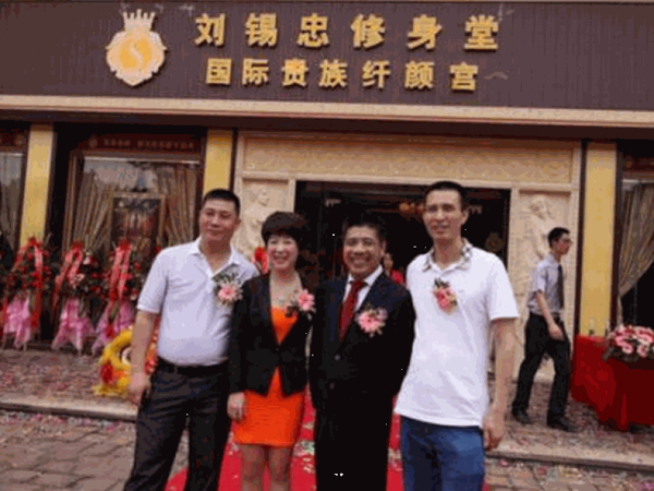 刘锡忠修身堂