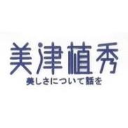 美津植秀品牌logo