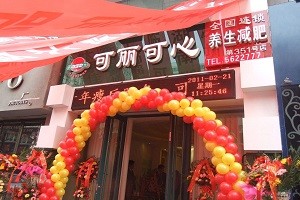 可丽可心