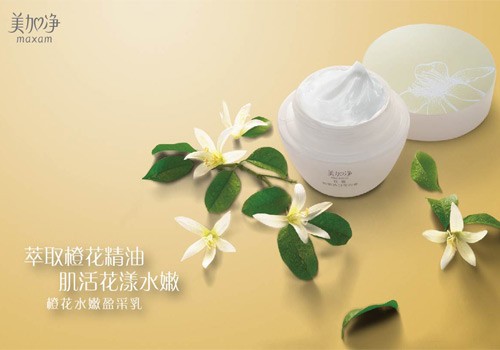 美加净 美加净
