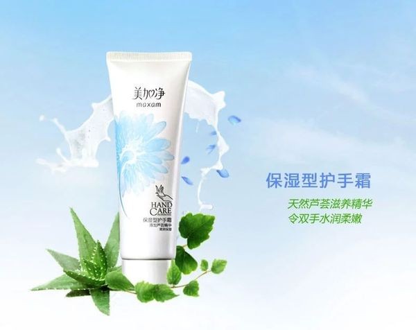 美加净 美加净