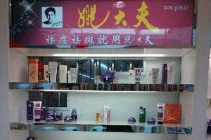 姚大夫