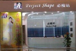 必瘦站