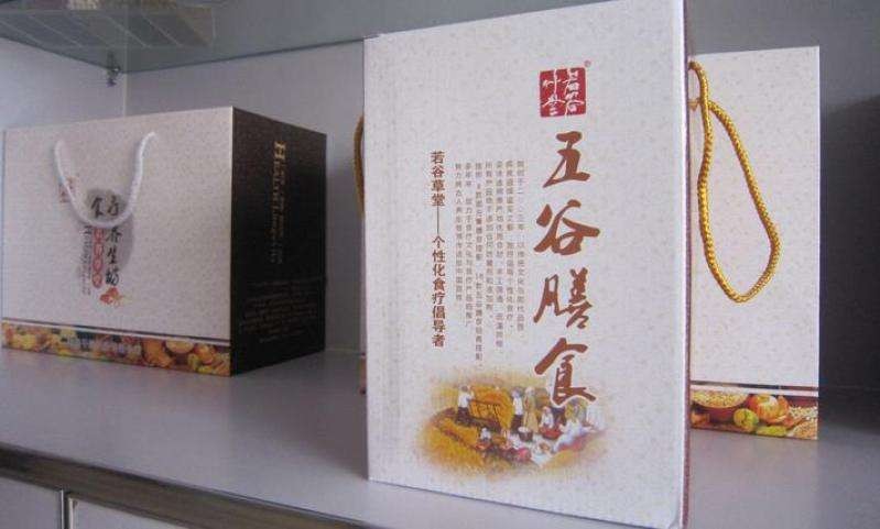 若谷草堂食疗养生坊