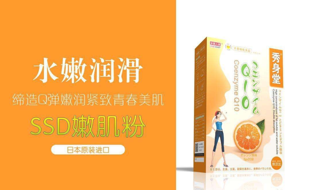 秀身堂