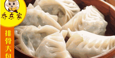 乔东家排骨大包味道怎么样？香而不腻 口感独特