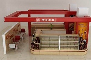 若谷草堂食疗养生坊