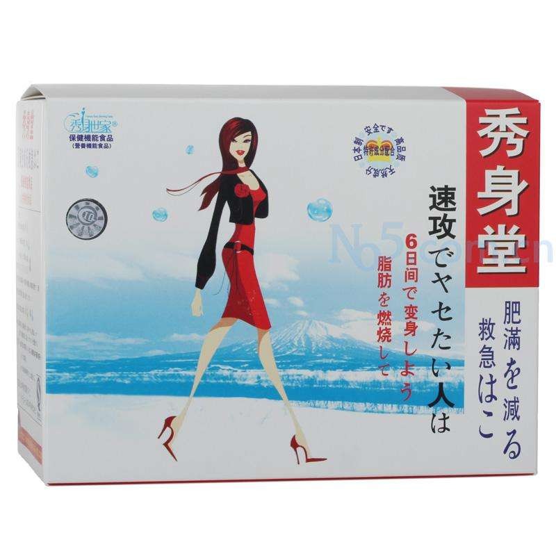 秀身堂