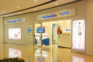 玛花纤体
