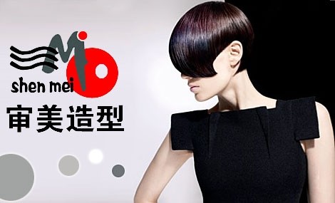 审美美容美发 审美美容美发