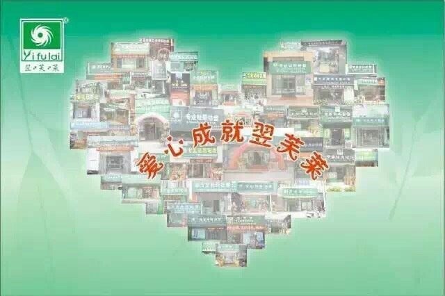翌芙莱 翌芙莱