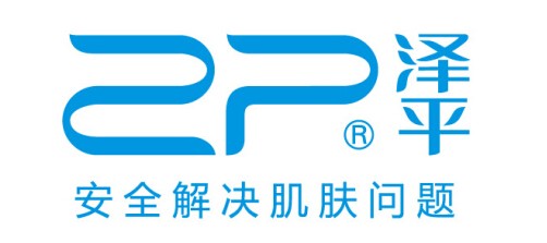 泽平祛痘品牌logo