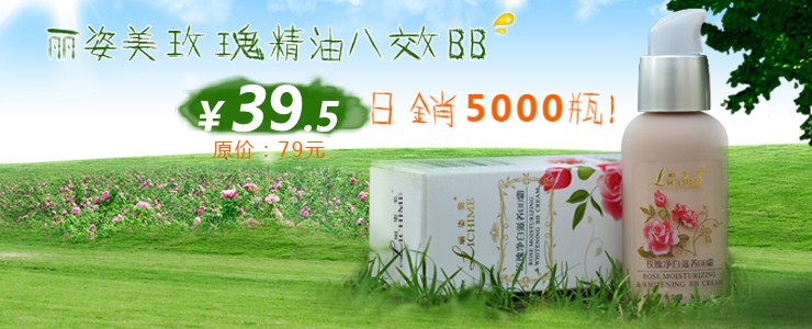 丽姿美 丽姿美
