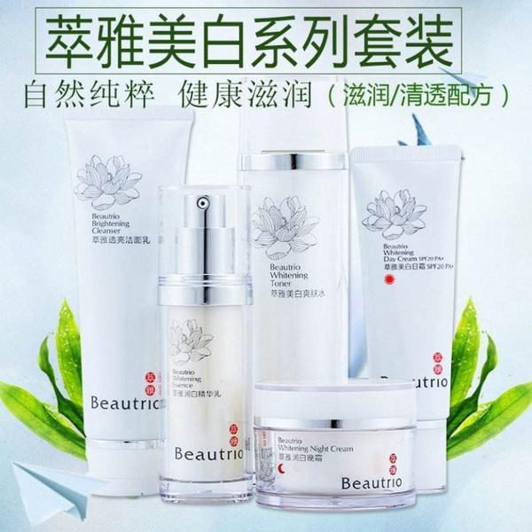 无限极化妆品