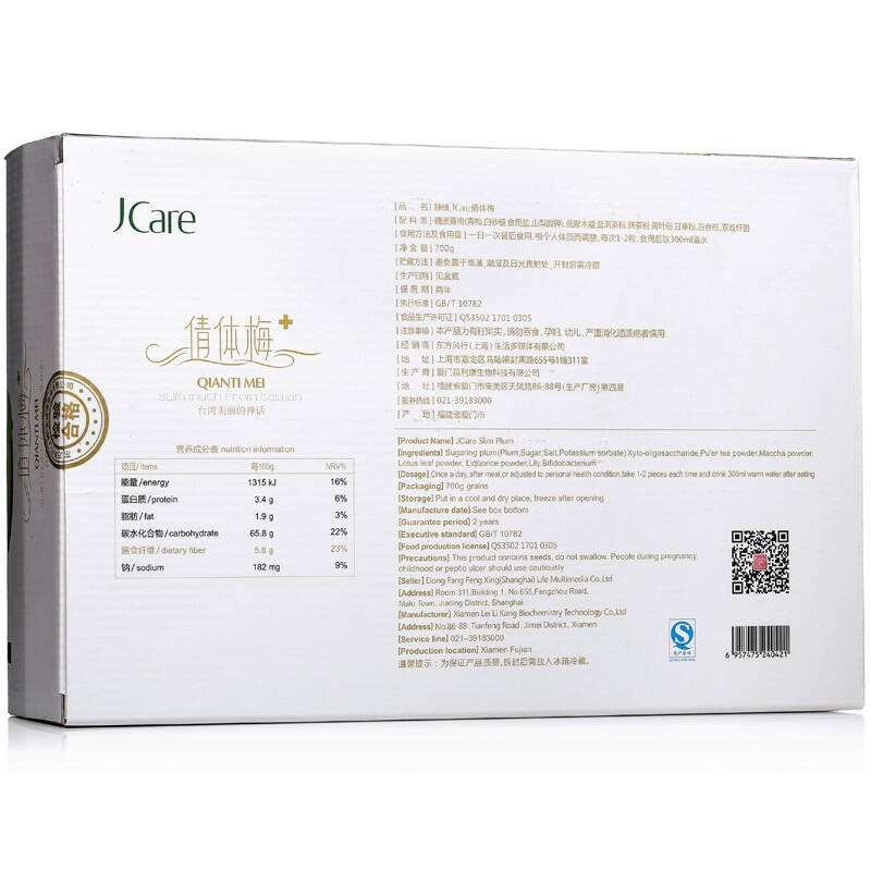 静臻jcare