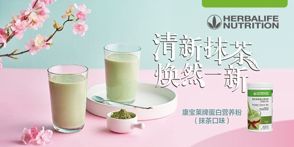 康宝莱