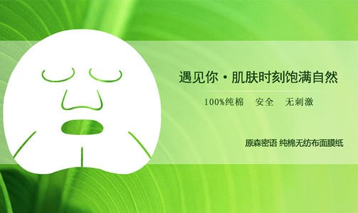 原森密语