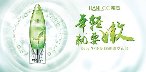韩后 韩后