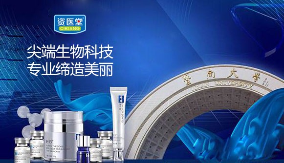 资医堂