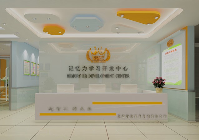 全脑教育开发 超智汇助力孩子学习