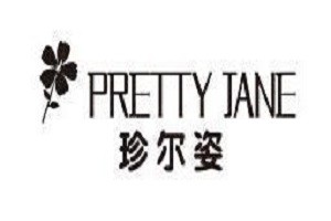 珍尔姿