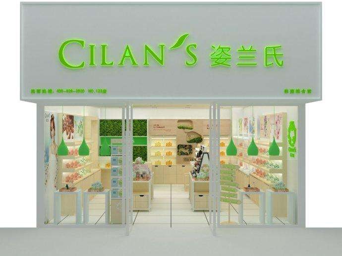 姿兰氏