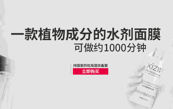 西姿 西姿