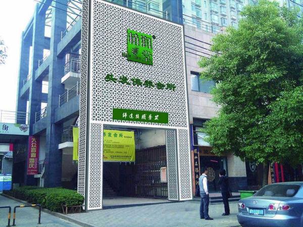 植润堂