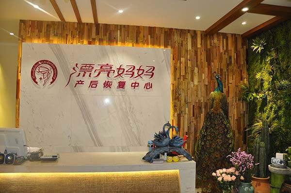 漂亮妈妈产后恢复中心 漂亮妈妈产后恢复中心