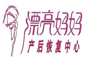 漂亮妈妈产后恢复中心品牌logo