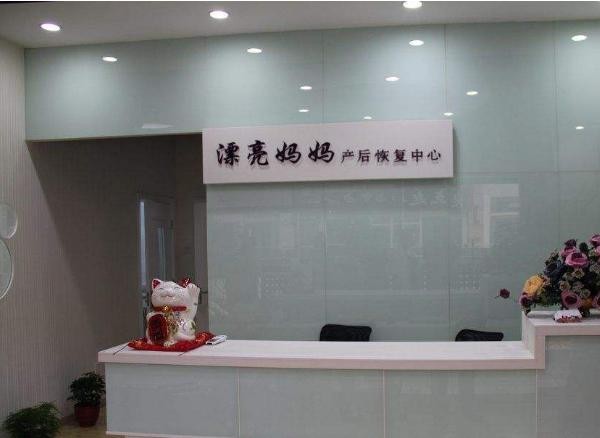 漂亮妈妈产后恢复中心 漂亮妈妈产后恢复中心