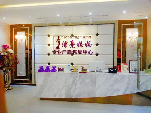 漂亮妈妈产后恢复中心 漂亮妈妈产后恢复中心
