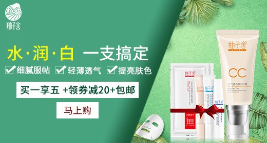柚子舍