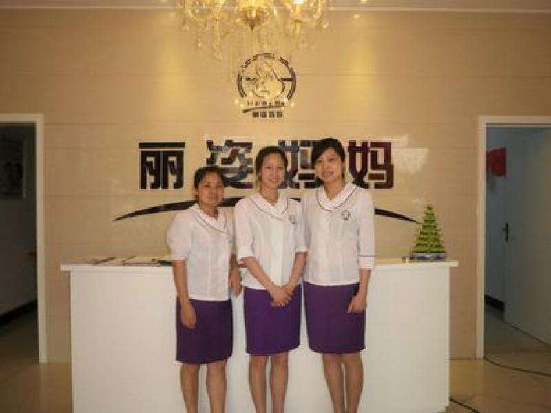 丽姿妈妈 丽姿妈妈