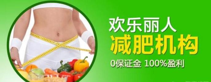 欢乐丽人
