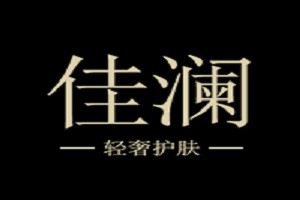 佳澜品牌logo