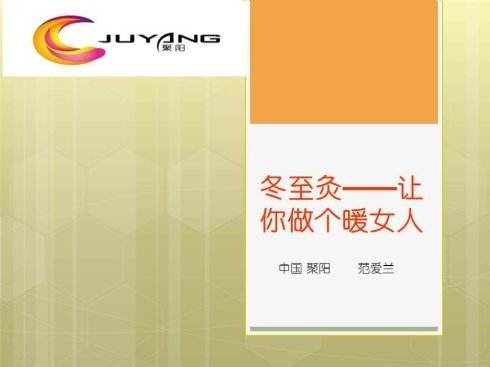 聚阳艾灸 聚阳艾灸