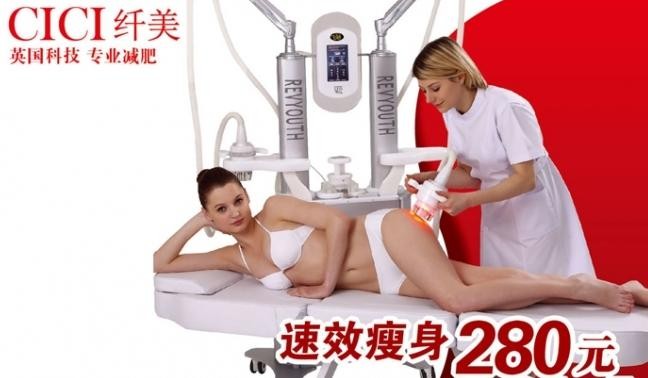 纤美减肥