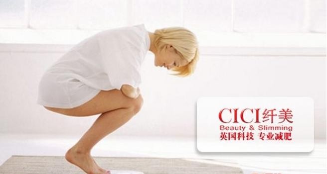 纤美减肥