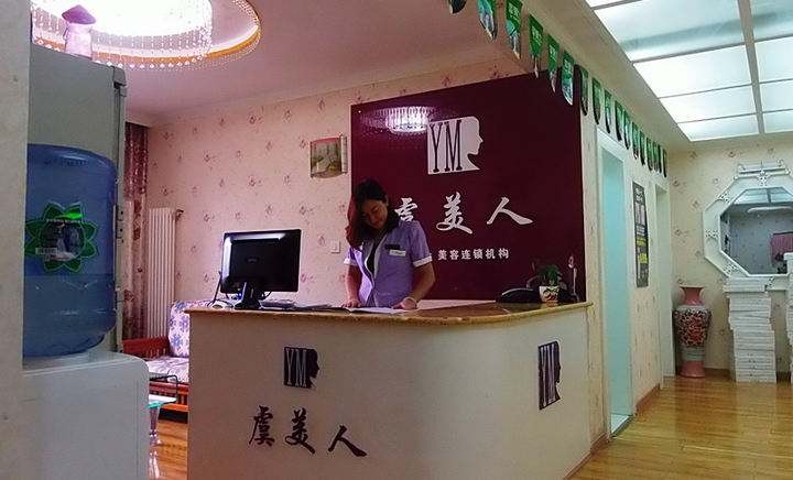 虞美人