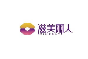 滋美丽人品牌logo