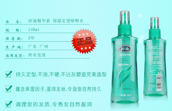 好迪 好迪