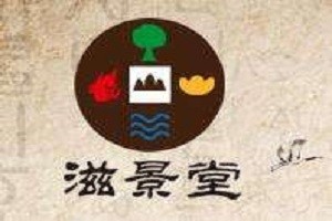 滋景堂品牌logo