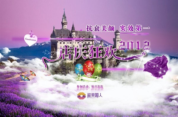 滋美丽人