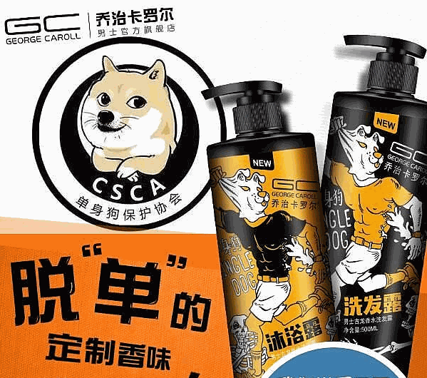 乔治卡罗尔 乔治卡罗尔