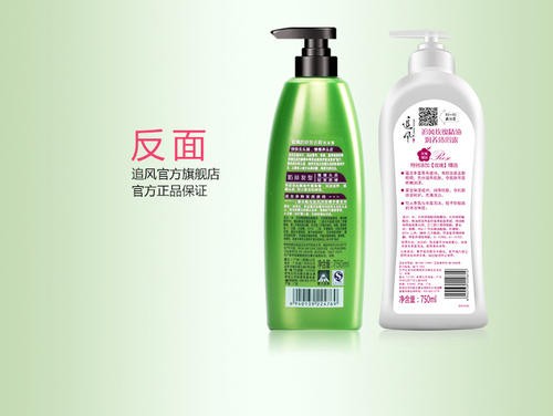 追风洗发水