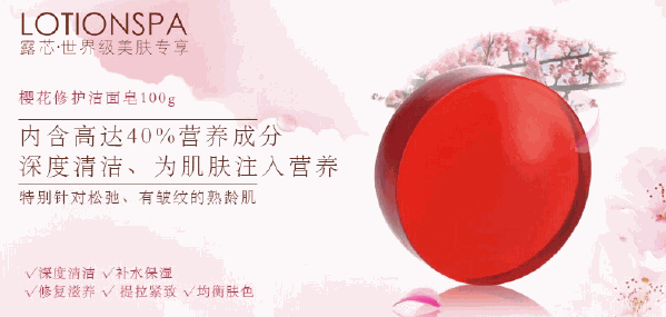 LotionSPA LotionSPA